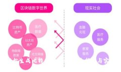 如何轻松生成比特币钱包码：新手指南