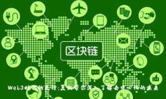 Web3时代的先锋：夏凯带你深入了解去中心化的未