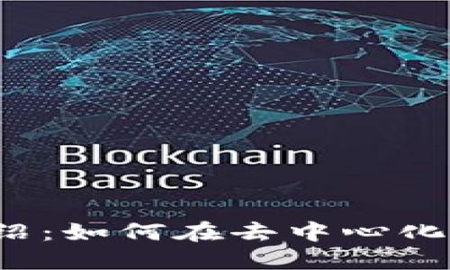 Web3招聘平台介绍：如何在去中心化时代找到理想工作