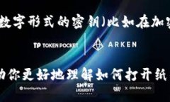 如何安全地打开和使用纸钱包比特币：详尽指南