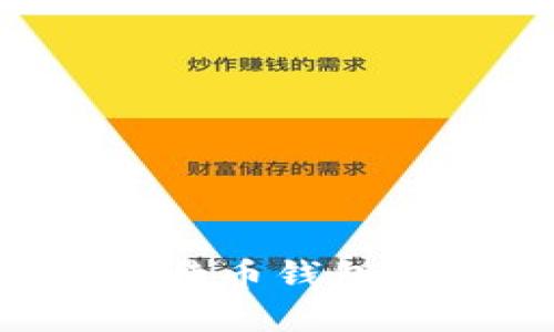 如何在非洲使用比特币钱包进行转账：全面指南