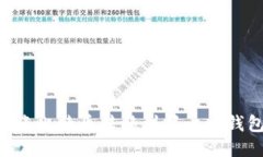 如何安全地将比特币转移到另一个钱包：全面指