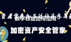 Web2与Web3投研的深度解析：从平台至去中心化的投