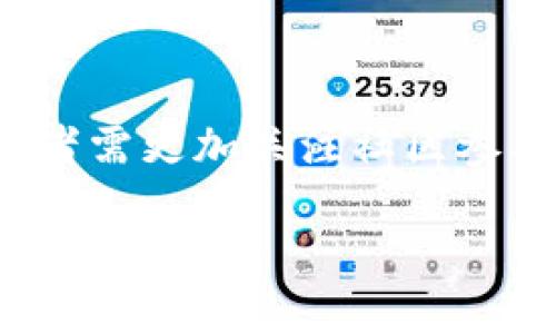 Web2与Web3投研的深度解析：从平台至去中心化的投资策略变革
Web2, Web3, 投研区别, 去中心化/guanjianci

引言
在过去的二十年中，网络技术的发展经历了巨大的变化，从Web1.0到Web2.0，再到当前备受瞩目的Web3.0。特别是在投资研究（投研）领域，这些变化给投资策略和市场参与者带来了深刻的影响。Web2和Web3的投研有着根本性的区别，本文将深入探讨这两者之间的不同，以及如何有效运用这些差异来指导投资决策。

一、Web2的投研特征
Web2时代，网络的核心是社交互动和用户生成内容的传播，以Facebook、Twitter和YouTube等平台为代表。这个阶段，投研主要依赖于集中化的数据源和信息流通的方式。

在Web2环境下，投资者和研究人员通常利用以下几个特征来进行市场分析：
ul
    listrong集中式平台数据：/strongWeb2的投研主要依赖于集中化的平台，对于市场趋势和用户行为的了解往往依赖于这些平台提供的数据分析工具。/li
    listrong社交媒体分析：/strong社交媒体的兴起使得投资者能够通过观察用户的互动，了解市场情绪和潜在的投资机会。/li
    listrong机构研究报告：/strong很多投资决策依赖于专业机构提供的研究报告和市场分析，这些内容通常具有较高的可获得性和权威性。/li
    listrong用户生成内容的趋势分析：/strong投资者也会关注用户生成内容的变化，尤其是在产品评价和行业反馈等方面，这些都是获取市场洞察的重要渠道。/li
/ul

二、Web3投研的崭新视角
Web3是集成了区块链技术、去中心化和智能合约的新一代互联网模式。在这个新模型中，投研无疑被再定义。以下是Web3投研的一些核心特征：
ul
    listrong去中心化数据来源：/strong在Web3中，数据不再是集中化的，而是通过各种去中心化的网络分布。投资者可以直接访问区块链数据，进行透明且可信的分析。/li
    listrong智能合约和协议经济：/strong投资者在进行决策时，往往需要了解不同智能合约的机制和影响，分析这些协议如何影响市场动态。/li
    listrong社区驱动的决策：/strongWeb3的投资往往沿着社区-driven的方式进行，投资者需要紧密跟踪社区讨论和投票，以获取项目发展道路的第一手信息。/li
    listrong流动性池和DeFi分析：/strong去中心化金融（DeFi）作为Web3的亮点之一，投资者需要深入分析流动性池的变动和各类去中心化金融产品的收益。/li
/ul

三、Web2与Web3投研的主要区别
从以上对Web2和Web3投研特征的分析中，可以总结出以下几点主要区别：
ul
    listrong数据集中与去中心化：/strongWeb2依赖集中平台获取数据，而Web3利用区块链和去中心化网络共享真实透明的数据。/li
    listrong决策机制：/strongWeb2的投研通常依赖于机构的权威分析，而Web3强调社区参与和透明度，个体的声音在决策中占据重要位置。/li
    listrong技术应用：/strongWeb2以传统的方法进行数据分析，而Web3则运用智能合约和区块链技术进行数据验证和交易执行。/li
    listrong投资逻辑转变：/strong在Web3时代，投资策略可能不再简单依赖历史数据，而是需要考虑创新和技术对未来市场的变革能力。/li
/ul

四、深度探讨相关问题

问题1：Web3投研如何影响传统的投资策略？
随着Web3的盛行，传统投资策略面临重大挑战。具体而言，Web3将如何改变投资者评估和选择项目的方式，变得至关重要。

传统的投资策略往往依赖于长时间的数据分析和市场趋势研究，投资者通常需要借助机构或分析师提供的深入报告。然而，在Web3环境下，信息极为透明且即时，投资者需要快速响应市场变化，并且更加灵活地调整策略。

此外，Web3的去中心化特性让资产与平台之间的互动变得更加复杂，投资者需要正视社区的力量，这种转变意味着投资者需要更多的参与和关注项目的动态。这不仅涉及社区共识的达成，也包括项目在技术上的可行性和实际应用场景的验证。

问题2：在Web3的投资中，社区的角色有多重要？
社区在Web3中的作用是不可忽视的，许多项目的成功与否往往取决于社区的支持度和活跃度。社区不仅是用户的聚集地，同时也是项目发展方向的引导者。

社区参与者通过持有代币、参与投票等方式对项目的决策过程产生影响。也就是说，投资者不仅要考虑项目的技术实力，还要密切关注社区的动向。这种社区驱动的模式带来了更强的动态性，投资者需要在评估潜在风险的同时参与社区讨论。

此外，社区还能够带来粘性和口碑效应，特别是在用户生成内容传播的时代，社区对项目的宣传和推广会进一步影响其市场价值。

问题3：如何有效利用区块链数据进行投研？
在Web3中，区块链数据是最具价值的资源之一，投资者如何利用这些数据进行投研，是一个值得深入探讨的问题。

首先，区块链数据是开放和透明的，投资者需了解如何访问和分析链上数据，包括交易活动、钱包地址、流动性等信息。这些数据可以帮助投资者识别市场趋势、流动性变化和潜在的买卖信号。

其次，学习和运用数据分析工具及编程技能，比如Python或R等，是投资者在区块链环境下进行有效投研的基础工具。这将使投资者能够从复杂的数据中提炼出有意义的洞察，并做出更为合理的投资决策。

问题4：Web3未来的投研趋势会是怎样的？
随着Web3技术的不断成熟和普及，未来的投研趋势将呈现出一系列显著的变化与特点。

首先，数据获取和分析的方式将会更加去中心化，投资者可能会依赖更多去中心化的工具，而不是传统的金融机构。这样的转变将让投资者有更多机会接触小众项目或初创企业。

其次，投资者将越来越多地利用机器学习和人工智能等技术来进行预测分析。这些技术的应用将提高准确性和效率，帮助投资者在瞬息万变的市场环境中把握机会。

最后，Web3将促使投资者更加重视项目的合规性和社区的声誉。对项目合法性和透明度的高要求将会成为未来投研中不可或缺的一部分。

结论
Web2与Web3投研的区别不仅反映了互联网技术的发展，也深刻影响了投资者的思维方式和决策过程。Web3的去中心化、数据透明的特性使得投资者需更加关注社区参与和技术应用，适时调整自身的投研策略，以便更好地适应这一转型中的市场环境。

随着Web3的持续发展，未来的投研方式将不断进化，我们在这一过程中也应保持开放与学习的心态，以未雨绸缪，实现更有效的投资目标。