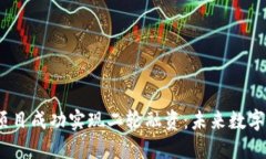 上海Web3.0项目成功实现二轮融资：未来数字经济