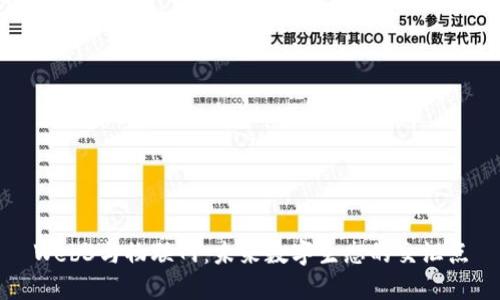 Web3与物联网：未来数字生态的交汇点