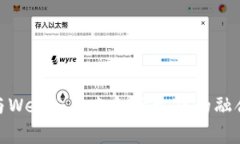 金融学与Web3：未来金融生态的融合与挑战