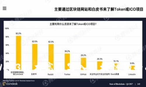 利用Web3技术高效写入区块链的全面指南