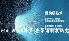 探索Vertu Web3铃声：奢华与科技的完美融合