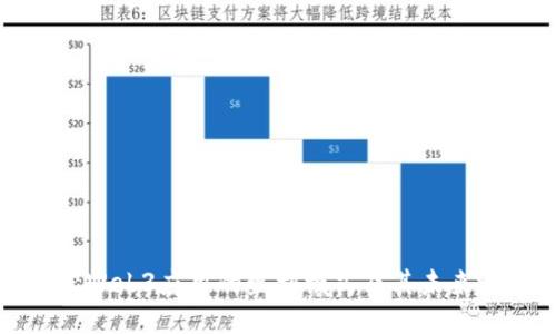 探索Web3应用的盈利模式及其未来潜力
