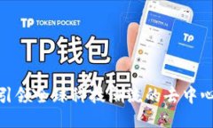 Web3：引领全球科技潮流的去中心化未来
