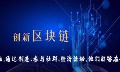   探索Web3：长发男在去中心化时代的趋势与机遇