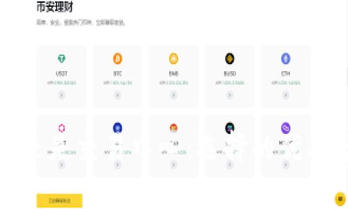 : 比特币放钱包还是交易中心：选择的优劣分析与安全指南