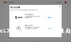 深圳Web3就业岗位现状与未来趋势分析