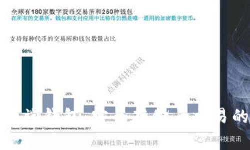 比特币客户端钱包：安全存储与交易的理想选择
