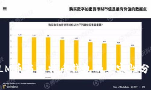 XLM币与比特币钱包的兼容性分析