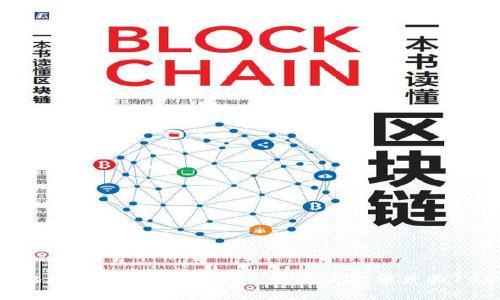 如何安全高效地在钱包中兑换USDT：最小卖出额度为1000的详细指南