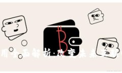 Web3落地应用全面解析：改变未来互联