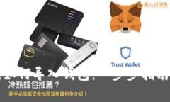 比特币私钥如何导入钱包：一步步指南及注意事