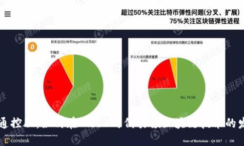 吴通控股：如何在Web3时代引领区块链技术的发展