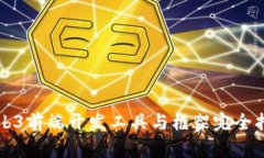 Web3前端开发工具与框架完全指南