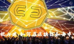 解密Web3时代的影视人才：如何在区块链和去中心