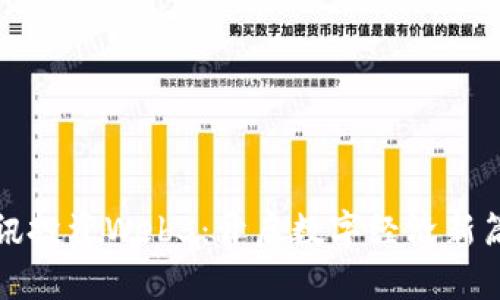 腾讯投资Web3：开启数字经济新篇章