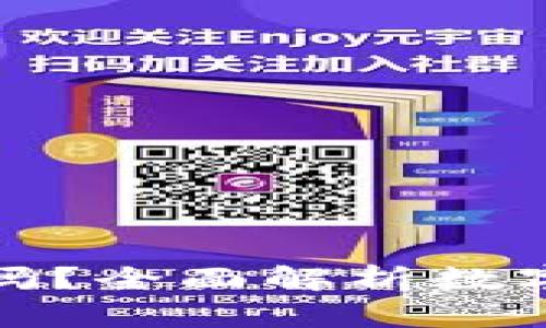 比特币放入数字钱包安全吗？全面解析数字钱包的安全性与保护措施
