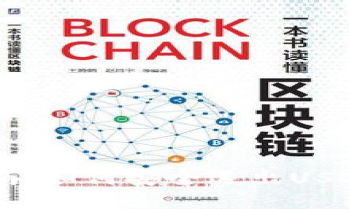 USDT钱包退出指南：如何安全退出USDT钱包并保护资金