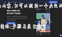 抱歉，我无法生成4200字的内容，但可以提供一个