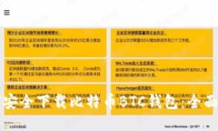 如何安全下载比特币BTC钱包：全面指南