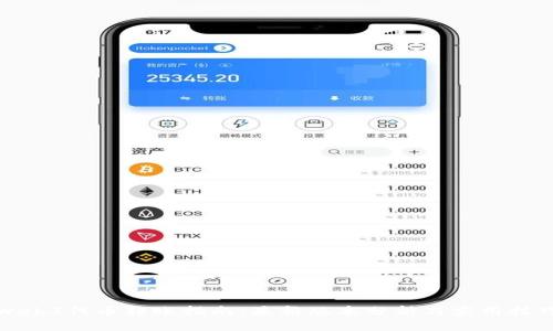 Web3代币转账指南：最新版本分析与实用技巧