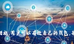 如何管理比特币钱包：解决钱包满了的困扰比特