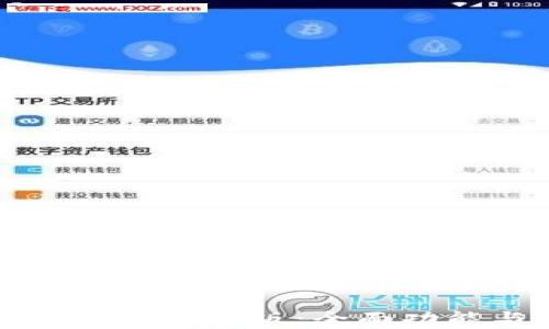 
TP钱包安卓版下载最新版：全面功能与安全性解析
