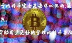比特币钱包的选择与使用指南：如何安全存储和
