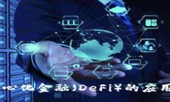 :jiaotiTP钱包下载官方APP：安全便捷的区块链数字