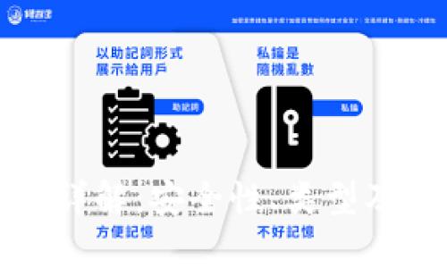 比特币钱包详解：安全性、类型及其存款特性