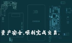   如何将USDT转账到TP钱包：完整指南 /  guanjianci