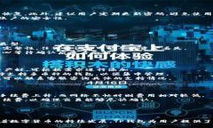   苹果手机下载TP钱包详细流程及使用指南 /  gu