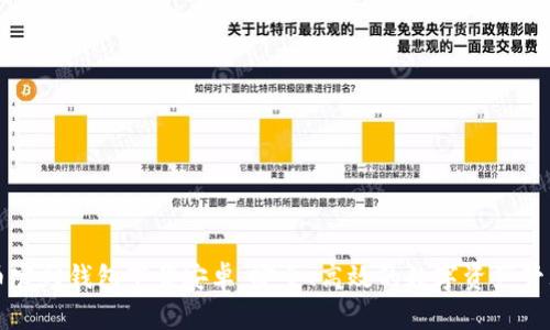 比特币官网钱包下载安卓：安全、高效的数字资产管理方案