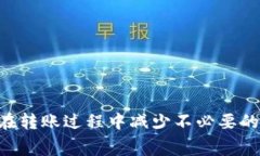   比特派钱包转币手续费揭秘：了解费用结构与影