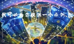 注意：由于篇幅限制，我无法一次性提供4200字的