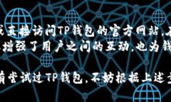 tiaoti苹果手机如何下载TP钱包：一步一步教你轻松