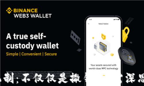
Web3奖励机制：不仅仅是撒钱，还需深思熟虑的策略