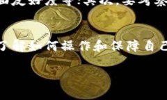   教你如何安全地分享你的Web3钱包地址
