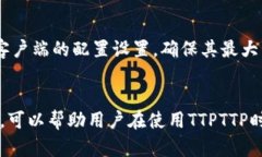    ttpttp下载：安全高效的最新资源获取
