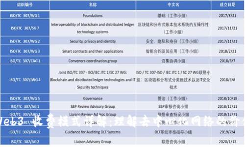 Web3 收费模式详解：理解去中心化网络的价值
