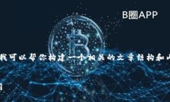 由于我无法直接提供自定义内容以完成