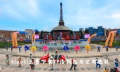 tiaoti免费下载TP泠线包及使用教程