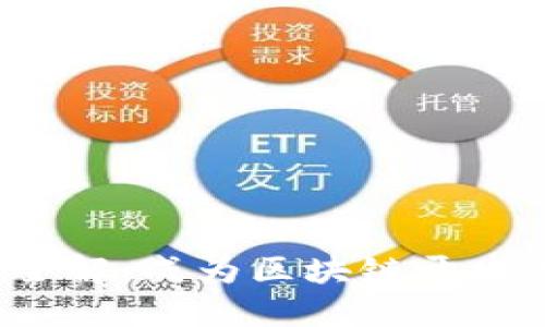 Web3面试题全解：成为区块链开发者的必备知识